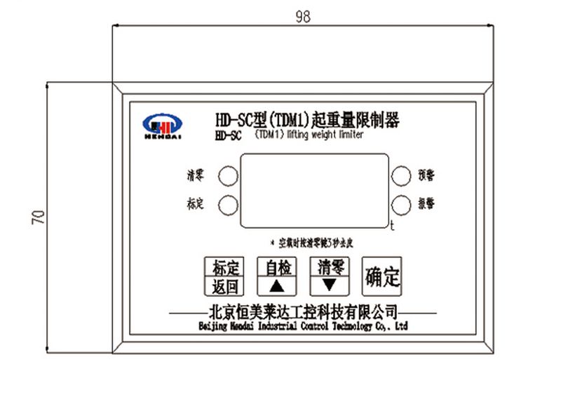 HDSC型（TDM）1